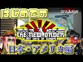 【初心者必見】TNOの世界観を超わかりやすく解説してみた！！【日本・アメリカ編】【VOICEROID解説】【HOI4/TNO】【The New Order】