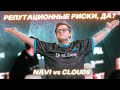 БУМЫЧ РАЗГРОМИЛ НАВИ НА МАЖОРЕ! И что было после! Cloud9 Navi PGL MAJOR CS 2 image