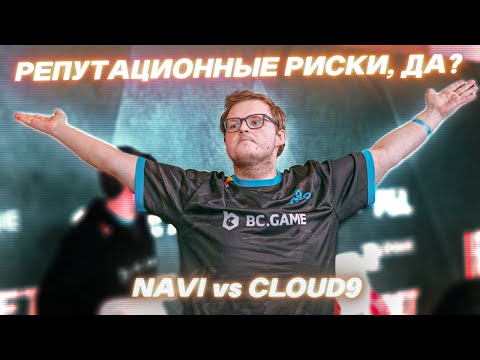 Видео: БУМЫЧ РАЗГРОМИЛ НАВИ НА МАЖОРЕ! И что было после! Cloud9 Navi PGL MAJOR CS 2