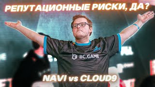 :     !    ! Cloud9 Navi PGL MAJOR CS 2