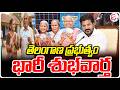 ఉద్యోగులు, పెన్షనర్లకు తెలంగాణ ప్రభుత్వం శుభవార్త | Good News For Telangana Government | CM Revanth