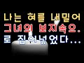 어딘가 낯익은 멜로디