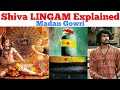 Shiva Lingam Explained | Tamil | Madan Gowri | MG