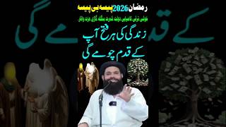 The Secret Dua that helped 250 people at once |Ask Sheikh Ul Wazaif | 19th Ramazan 2026 | Live Pro