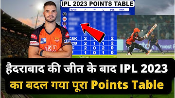 IPL 2023 Today Points Table | KKR vs SRH After Match Points Table | Ipl 2023 Points Table