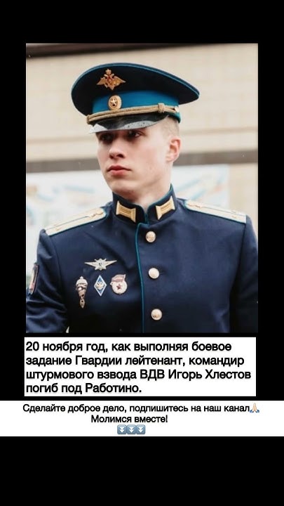 Помолимся вместе! Царство Небесное и Вечная память Герою! - YouTube