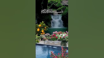 القرآن الكريم قرآن يتلى أناء الليل وأطراف النهار