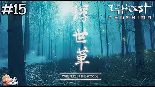 Whispers In The Woods | Ghost Of Tsushima - Part 15(Gameplay)