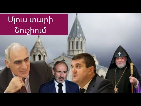 Video: Հնագույն կառույցներ՝ կատակոմբի տիպի ստորգետնյա ապաստարաններ