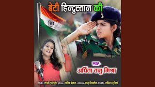 Beti Hindustan Ki