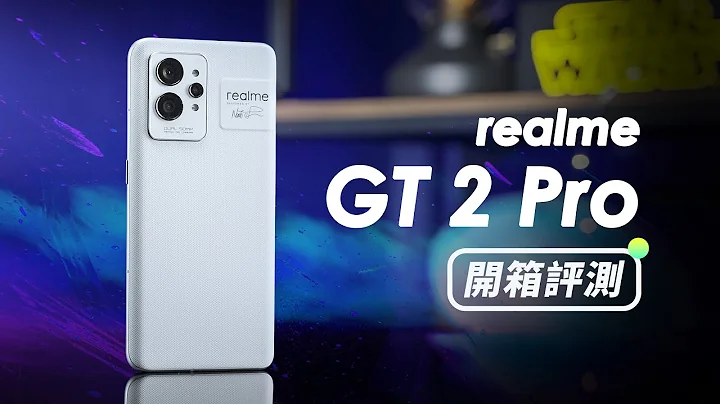 「邦尼评测」值得关注的 Realme 旗舰？realme GT2 Pro 开箱评测（相机对比 iPhone 13 , Pixel 6 电力续航 游戏效能  8Gen1温度实测 realme值不值得买？ - 天天要闻