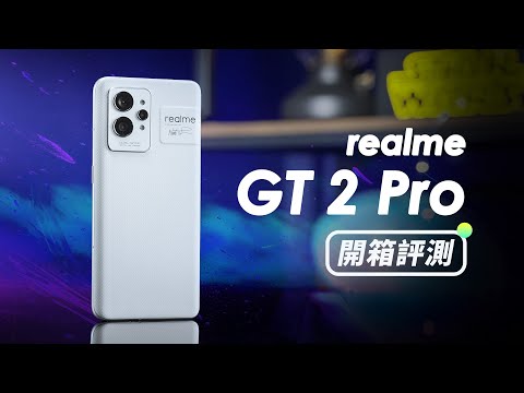 「邦尼評測」值得關注的 Realme 旗艦？realme GT2 Pro 開箱評測（相機對比 iPhone 13 , Pixel 6 電力續航 遊戲效能  8Gen1溫度實測 realme值不值得買？