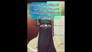آطمنوا كل مشكله ولها حل #سورة_البقرة #الاستغفار