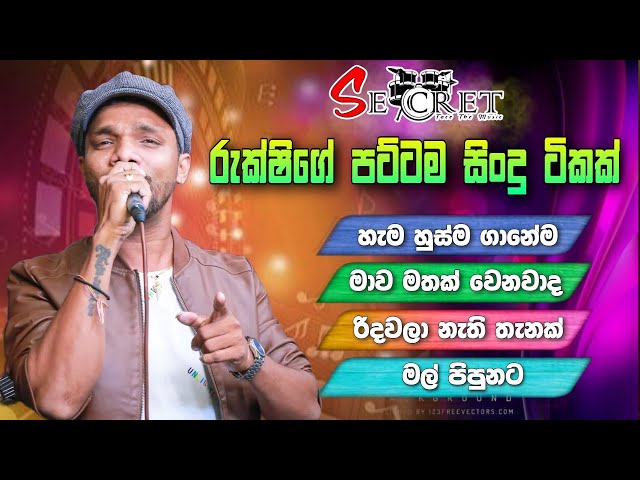 Secret Rukshi  Collection   |    Secret රුක්ෂිගේ අහන්න පුලුවන් පට්ටම සිංදු ටිකක් class=