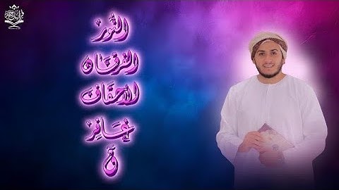 سور النور، الأحقاف، الفرقان، غافر، ق | تلاوة خاشعة بصوت علاء عقل | القرآن كاملاً يلامس القلب