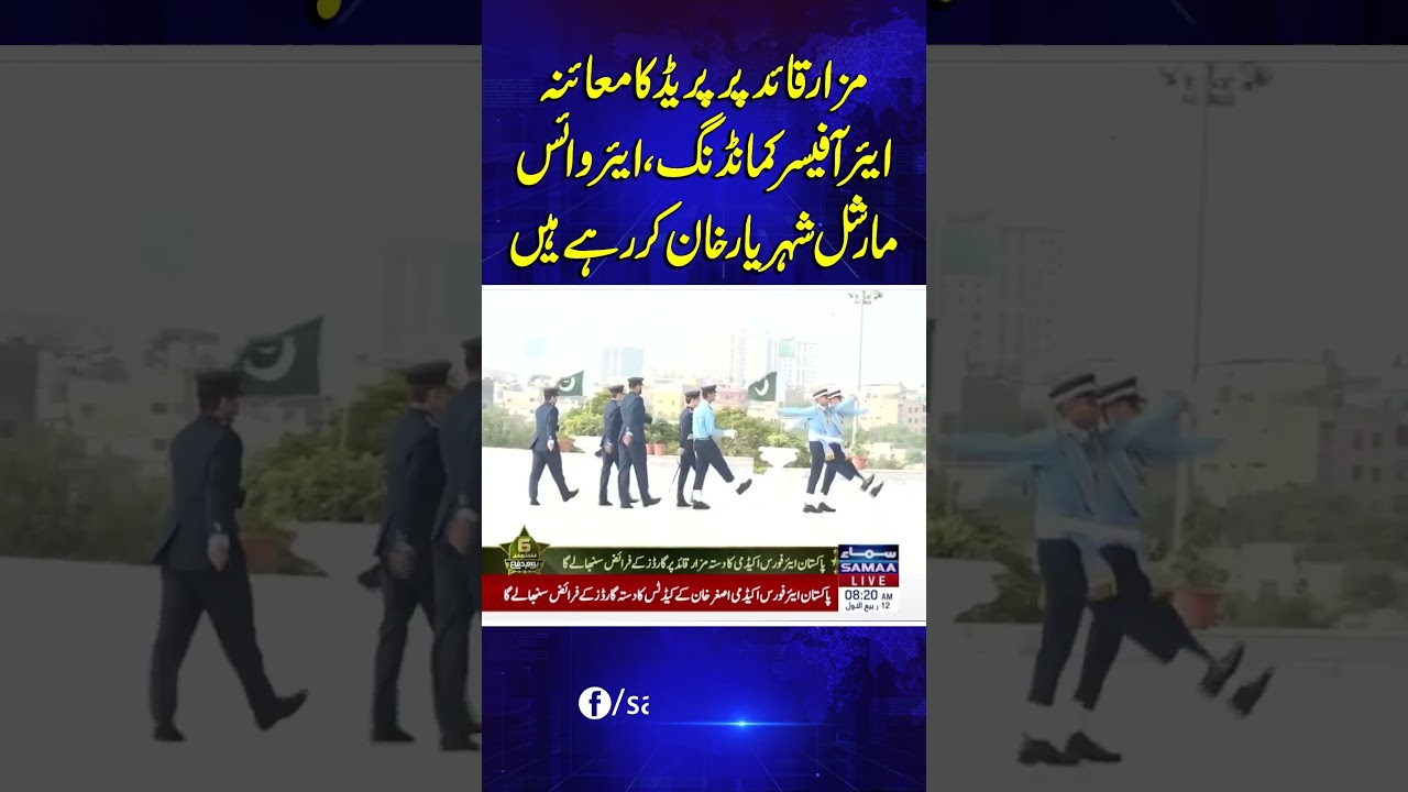 6 Sep Defence Day | Guard Changing Ceremony at Mazar-e-Quaid | Special Moments