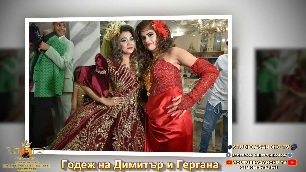 Годеж на Димитър и Гергана 2024 h