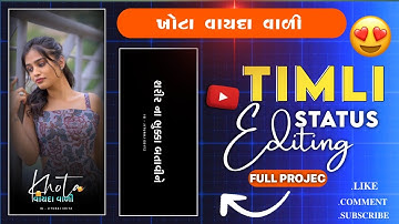 Sandip Rathva New Timli Status Editing Alight Motion Video 2024 l Timli Status Editing 2024
