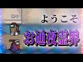 【Among Us】同村拒否した人と霊界で２人きりになったらお通夜だった…