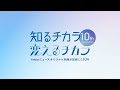 知るチカラ、変えるチカラ Yahoo!ニュース オリジナル 特集が記録した10年