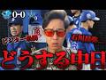 ビジターで勝てない。未だ３勝...石川昂弥の将来について