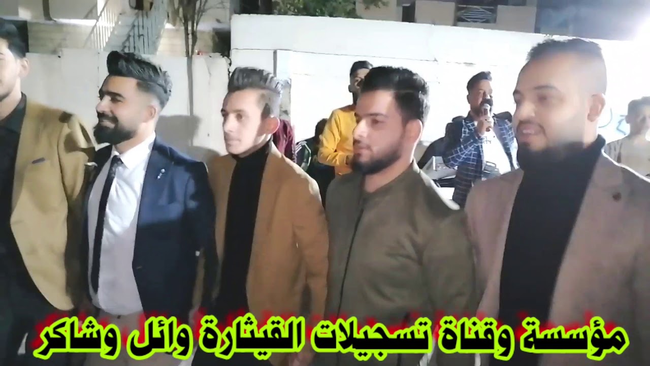 حفلة حي 17 تموز عرس حسام سعد الفنان يوسف الحديدي والعازف فهد الداعور من تسجيلات القيثاره وائل وشاكر