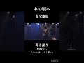 あの頃へ / 安全地帯(弾き語りcover.)
