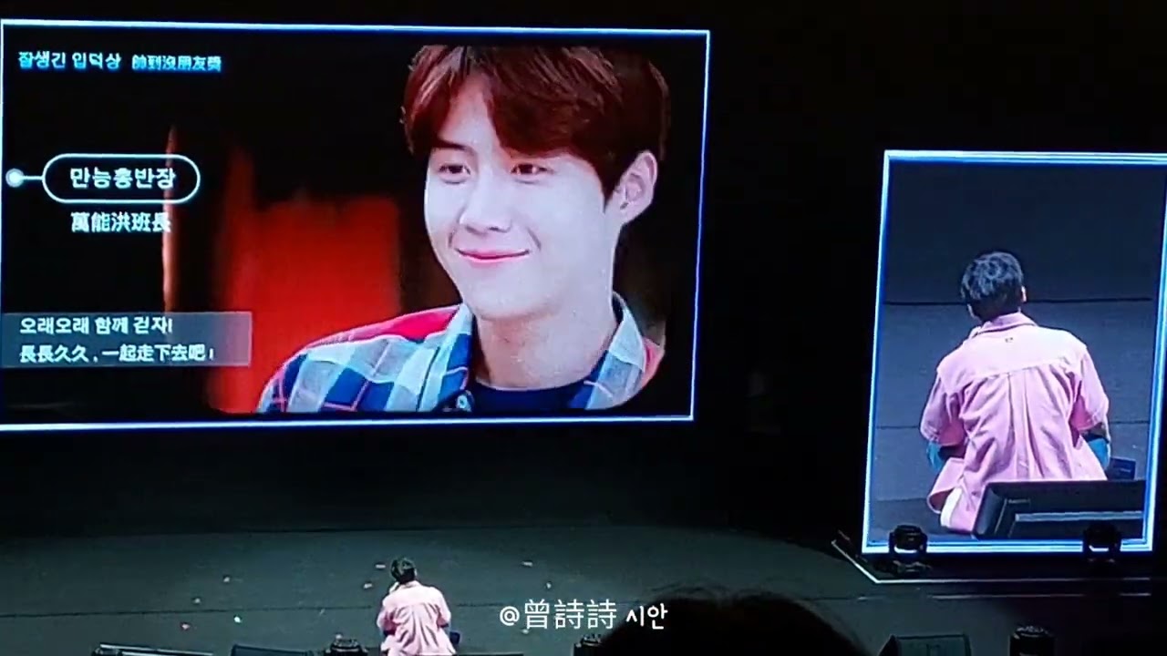 230527 김선호 Kim Seon Ho 金宣虎-看粉絲應援影片