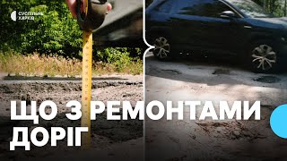 видео: Чи ремонтують дороги у Харківській області під час повномасштабного вторгнення? картинка: Чи ремонтують дороги у Харківській області під час повномасштабного вторгнення?