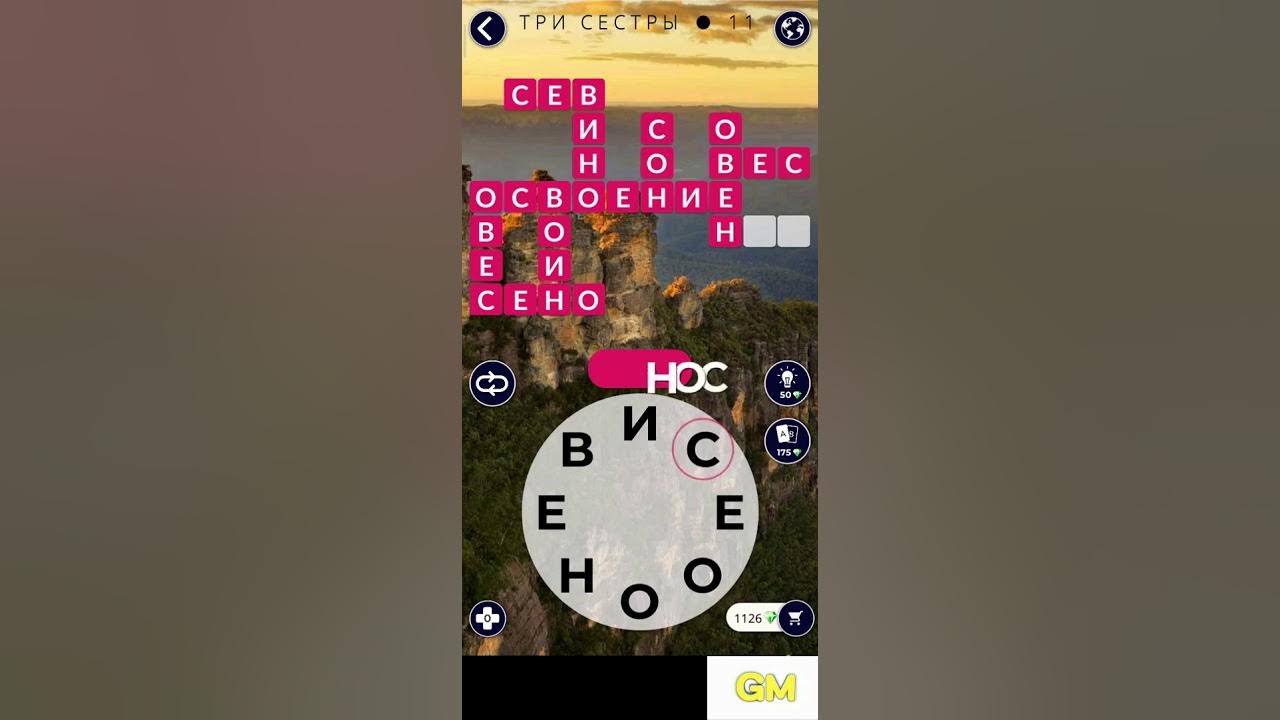 игра wow ответы уровень 20 красное море. Wow ответы красное море. игра wow ответы. Wow ответы 202. игра дня wow.