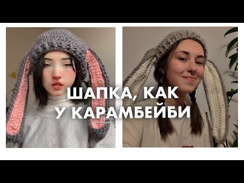 Связать шапку для мальчика крючком с ушками