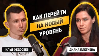 видео: Перезагрузка Сознания: Как Перейти на Новый Уровень / Диана Плетнева картинка: Перезагрузка Сознания: Как Перейти на Новый Уровень / Диана Плетнева