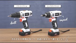 アイリスオーヤマ 充電式 ドライバドリル コードレス 10.8V 軽量 アイリスオーヤマ 充電式 ドライバドリル コードレス 10.8V 軽量