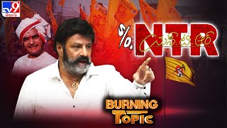 నేనున్నాను.. నేను నిలబడతాను..| Nandamuri Balakrishna | Chandrababu | Burning Topic -TV9