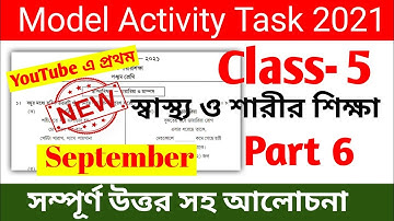 class 5 health and physical education model activity task part 6 || class 5 sasto o sarir shiksha
