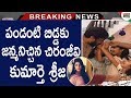 Chiranjeevi's Daughter Sreeja Delivers A Baby Girl