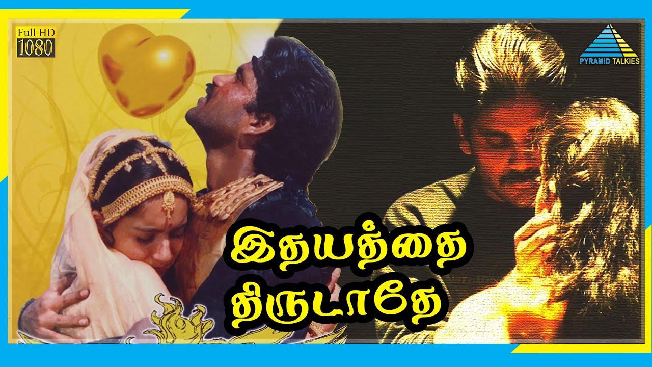 Idhayathai Thirudathe 1993  Tamil Full Movie  Akkineni Nagarjuna  Girija Shettar  Full HD