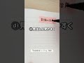 頭がいい人のノートの書き方 #ノート術 #勉強 #shorts
