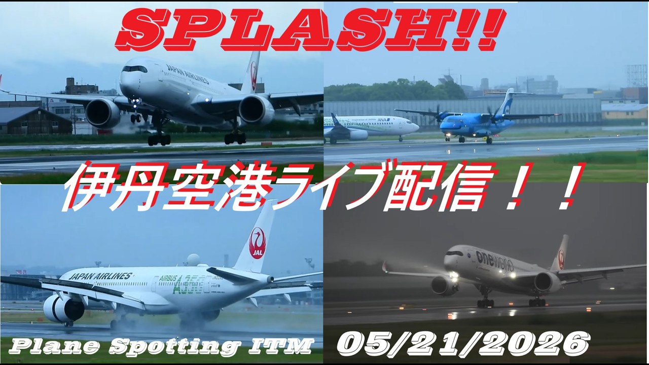 スプラッシュ！！視聴者さまお見送り！天草エアライン・みぞか号ライブ