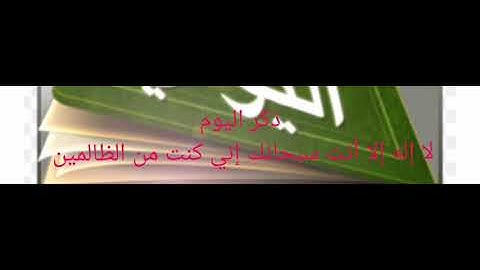 سورة البقرة من الآية ٣٨ إلى الآيه ٤٨