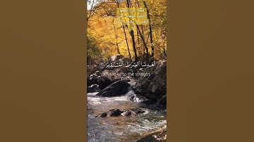 سورة الفاتحة #quran #القران_الكريم