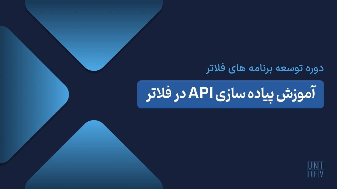 فراخوانی API و اتصال آن به Flutter | پروژه Task Manager - YouTube