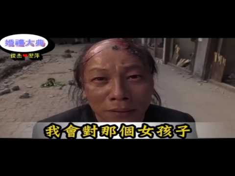 2016年12月24日婚禮開場影片