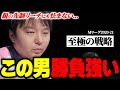 【Mリーグまとめ】至極の戦略！堀慎吾(サクラナイツ)の強さ爆発【麻雀】