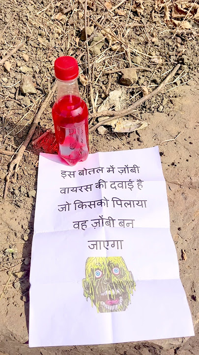 Zombie virus ki dawai 🧟‍♀️🦠💊|| Anil Shorts || #shorts #anilshorts #zombiesurvival #zombie #dawai