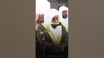 ما تيسر من سورة هود | لفضيلة الشيخ د.#الوليد_الشمسان من #المسجد_الحرام