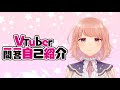 【自己紹介】Vtuber一問一答自己紹介/オリジナル曲【蛍(けい)/新人Vtuber】