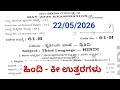 SSLC Hindi exam 2 key answers 2026 l 10th hindi exam 2 key answer