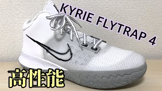 NIKE KYRIE FLYTRAP 4 バスケットボールシューズ 28cm mqdefault.jpg