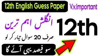 12th Class English Important Short Questions 2026 | 2nd Year English Guess Paper | Punjab Boards